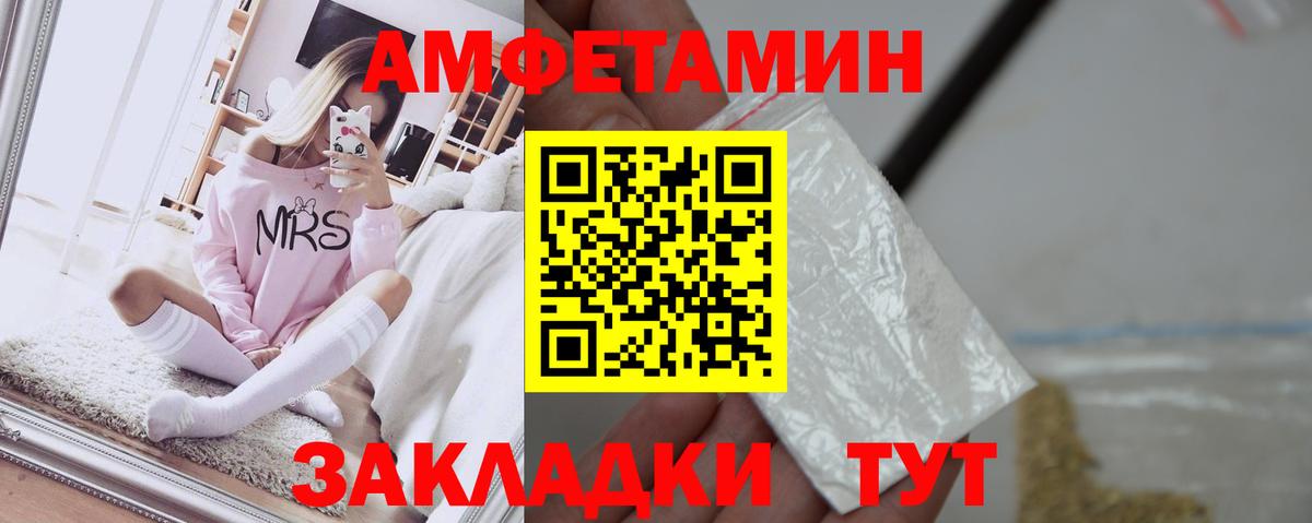 Шали  АМФЕТАМИН VHQ  Amphetamine  Вход с VPN 
