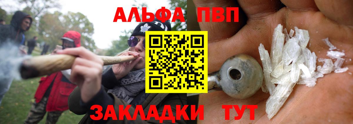 APVP Crystall  Вход с VPN  Alpha PVP мука  Alpha-PVP  Alpha PVP Crystall  Шали 