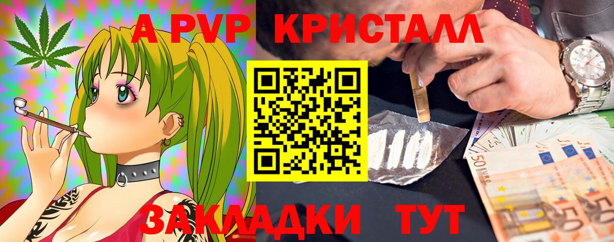 Alpha-PVP СК КРИС Шали