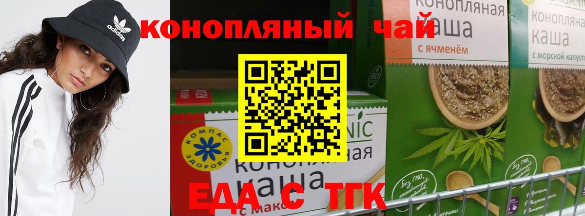 Шали  Cannafood марихуана  Вход с VPN 
