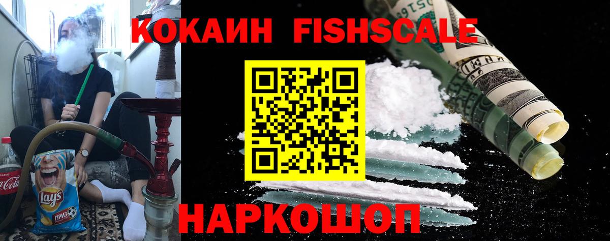 Кокаин Боливия  Вход с VPN  Cocaine Колумбийский  Шали 