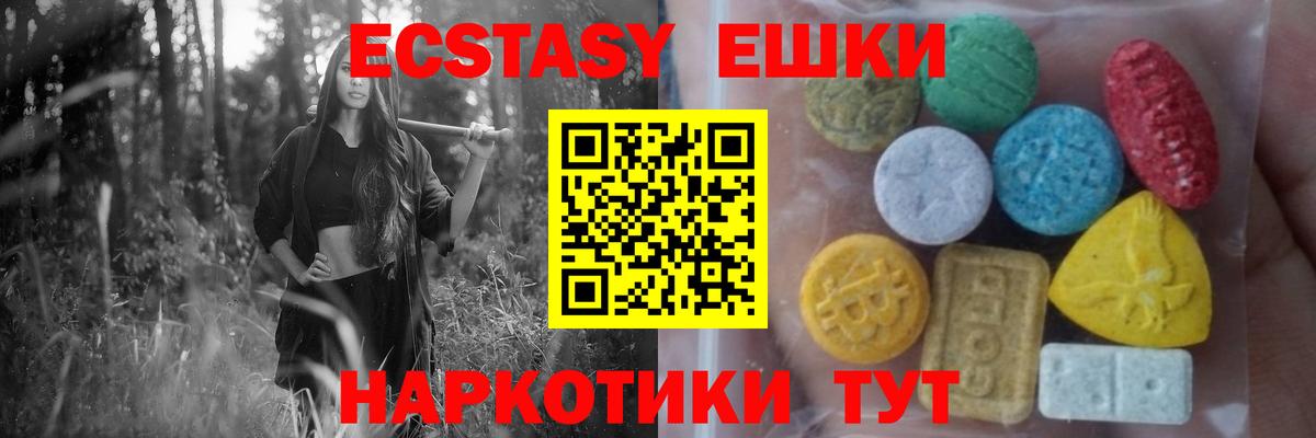 ЭКСТАЗИ Punisher  ЭКСТАЗИ  mega ссылка  Вход с VPN  Ecstasy mix  Шали 