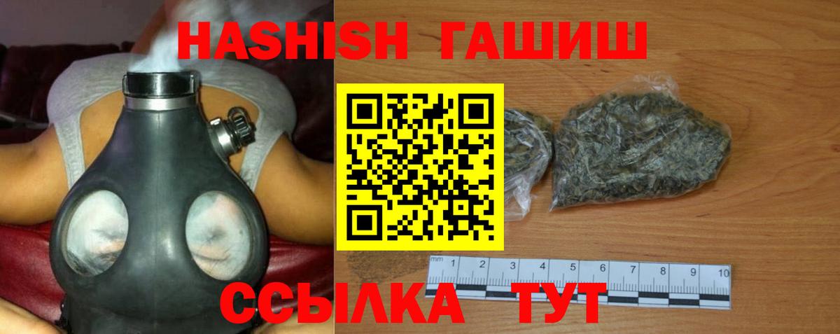 Гашиш hashish  Вход с VPN  ГАШ хэш  ГАШ  Шали 