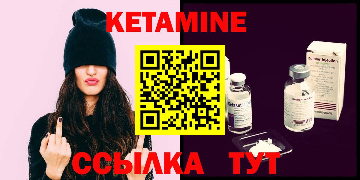 Шали  Кетамин ketamine  Вход с VPN 