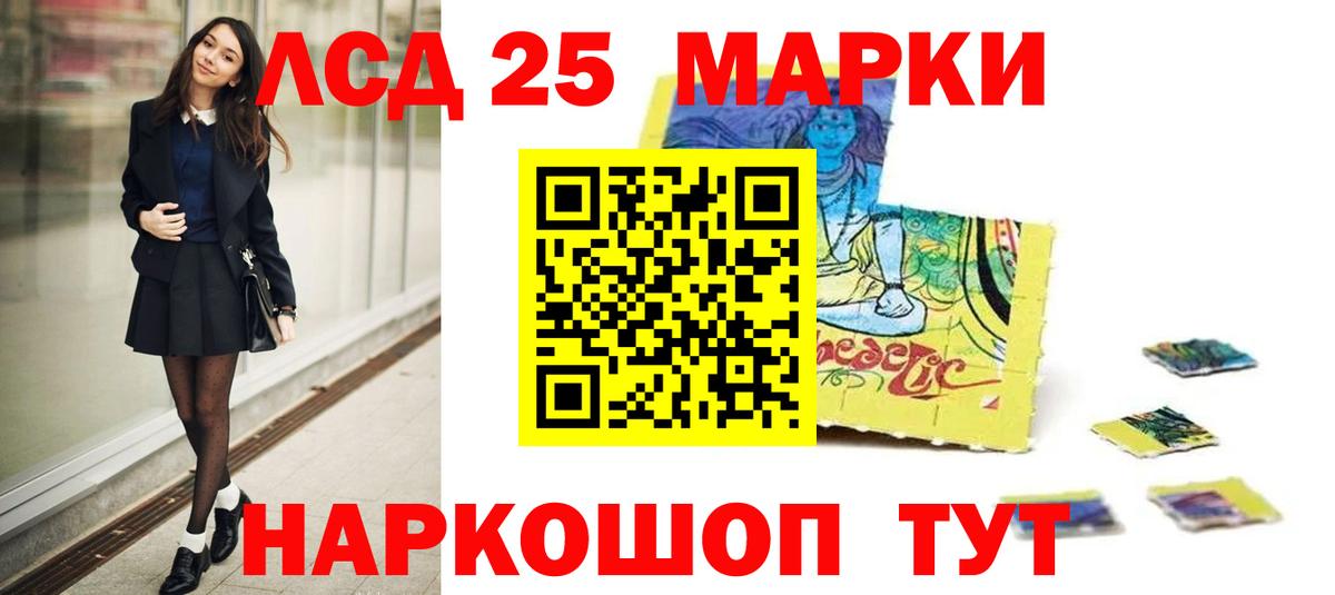 LSD-25 экстази ecstasy Шали