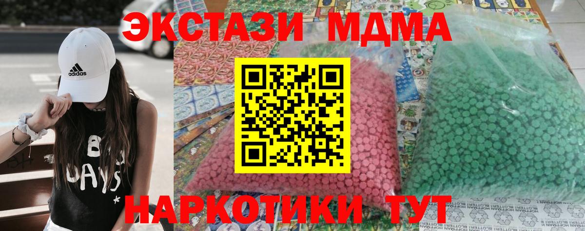 Шали  МДМА Molly  MDMA  Вход с VPN 