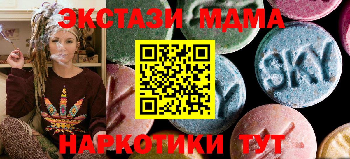 МДМА кристаллы Шали