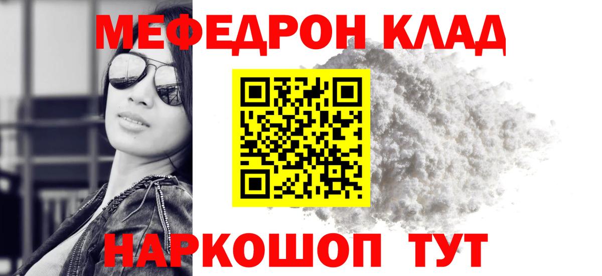 Шали  МЕФ  МЕФ мука  Вход с VPN  Меф 4 MMC 