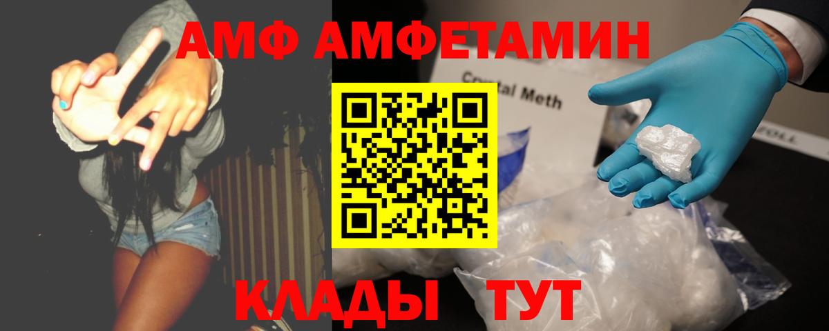 Первитин Methamphetamine Шали