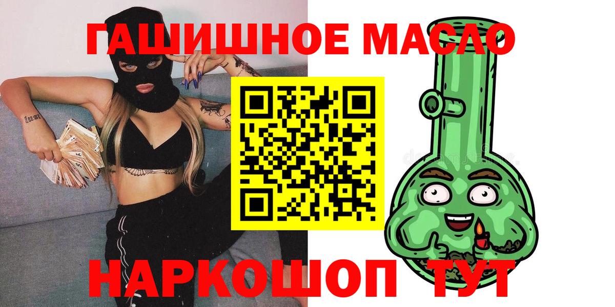 Дистиллят ТГК THC oil Шали