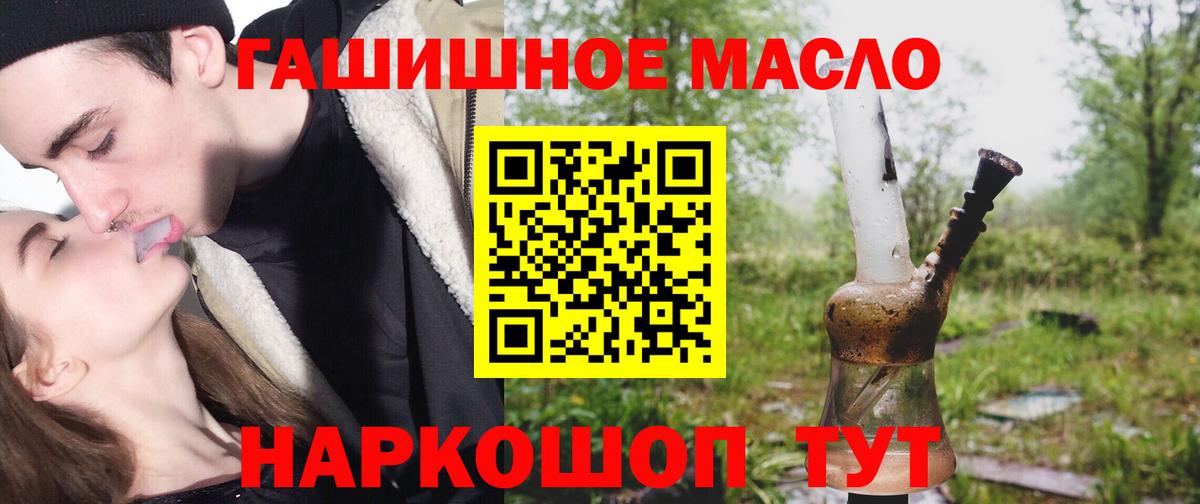 Шали  ТГК THC oil  Дистиллят ТГК Wax  Вход с VPN 