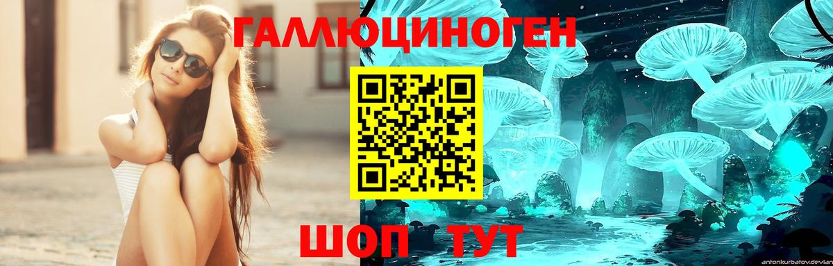 Псилоцибиновые грибы ЛСД Шали